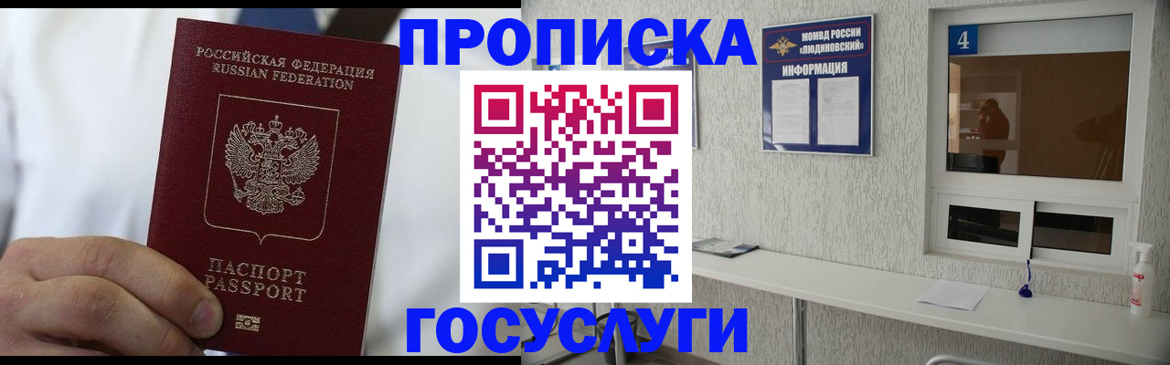 пропишу в квартире в Боровичах