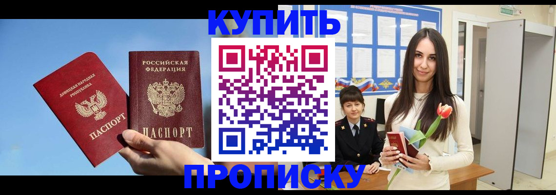 временная регистрация гарантия в Боровичах