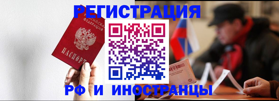 временная регистрация в квартире в Боровичах