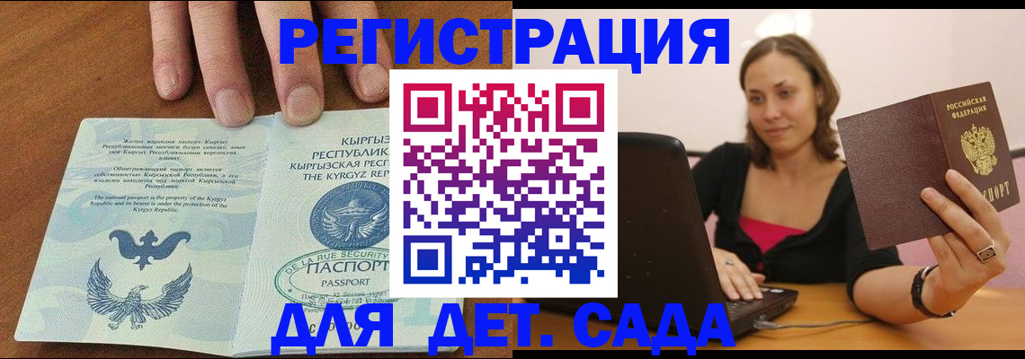 прописка поиск в Боровичах