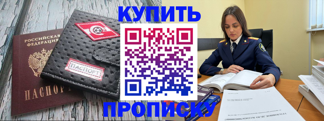 где прописаться в Боровичах